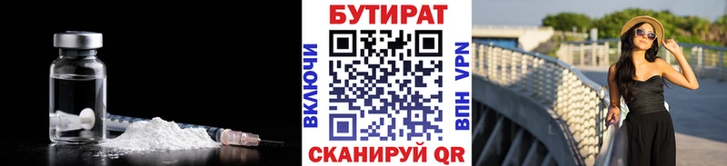 БУТИРАТ оксана  купить  цена  Электросталь 