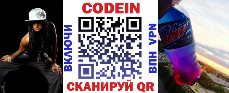 где можно купить   Электросталь  Кодеиновый сироп Lean напиток Lean (лин) 