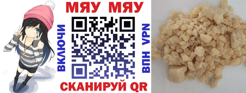 МЕФ кристаллы  наркотики  Электросталь 