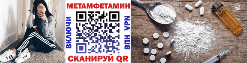 МЕТАМФЕТАМИН Methamphetamine закладки Электросталь