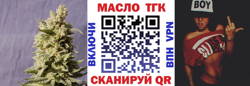 гидра   Электросталь  Дистиллят ТГК THC oil 